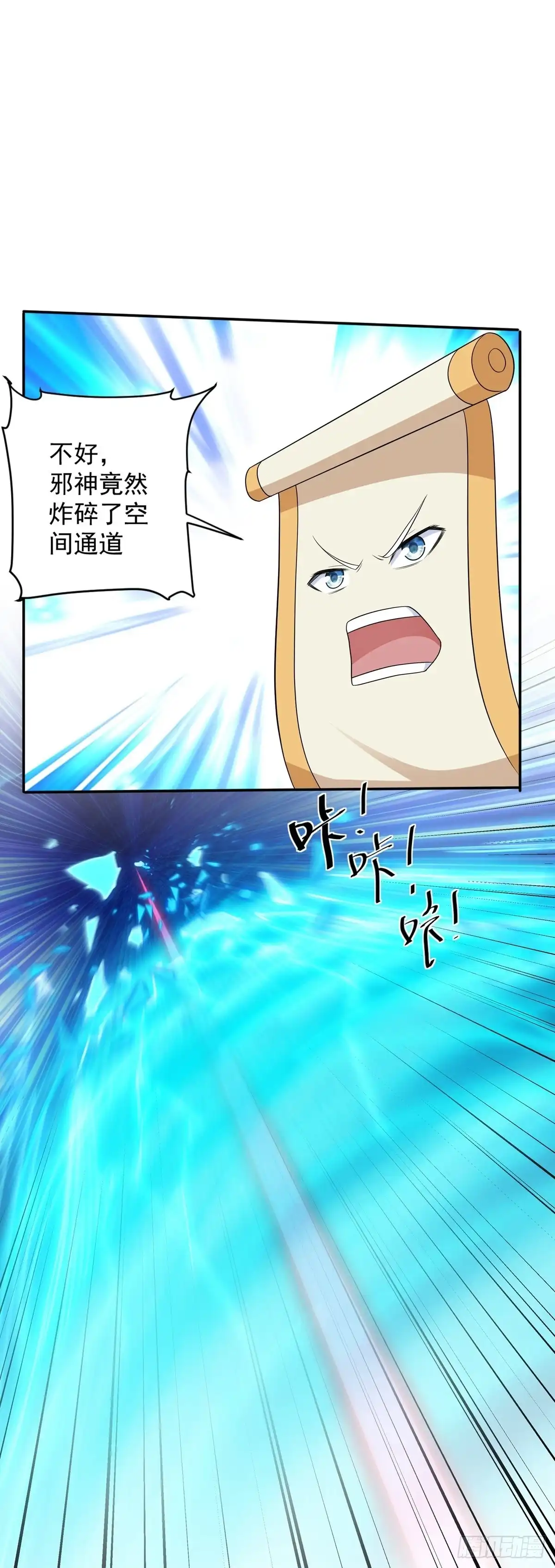 《修罗剑尊》第275话 第5页