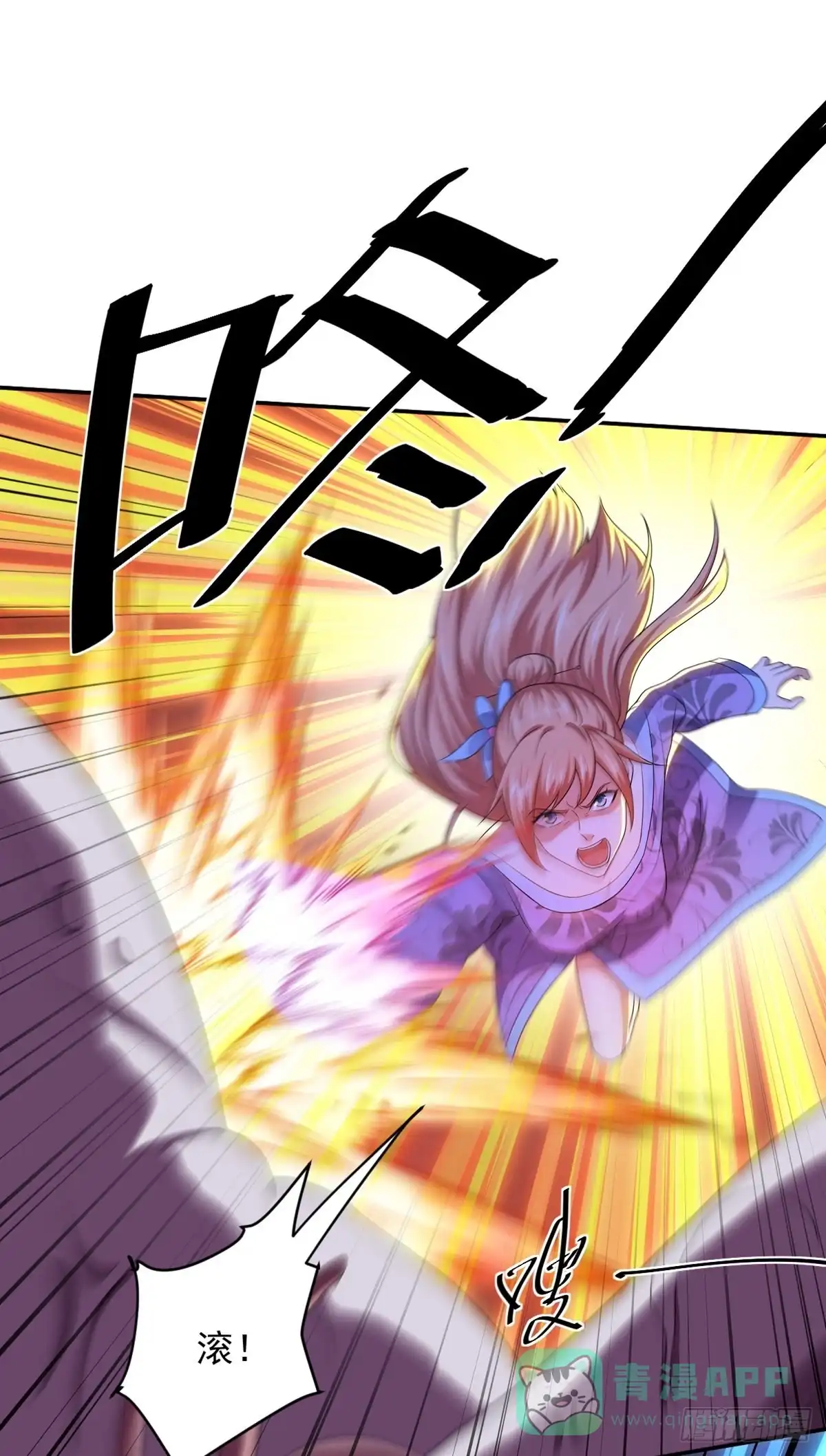 《修罗剑尊》第275话 第1页