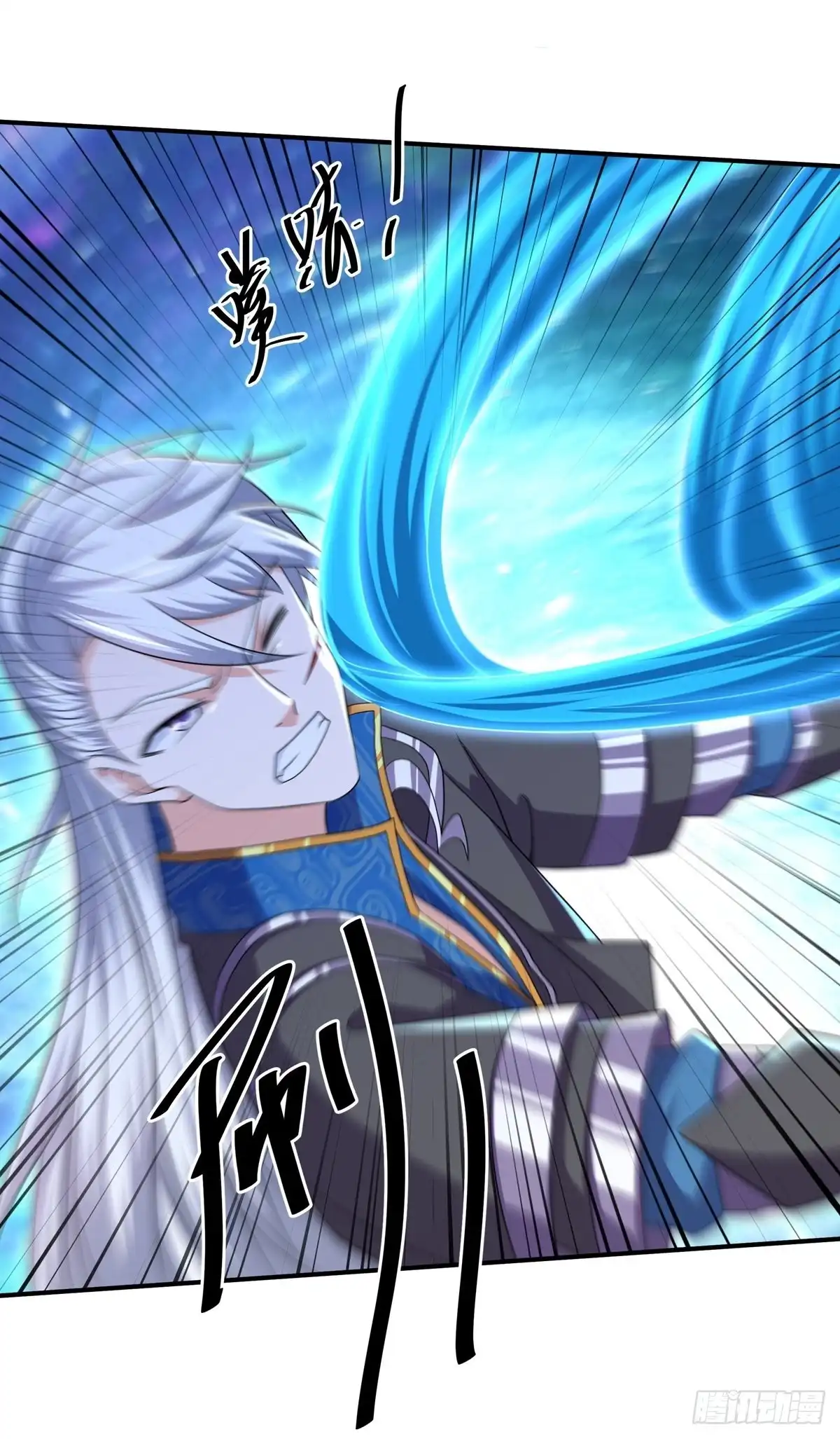 《修罗剑尊》第275话 第9页
