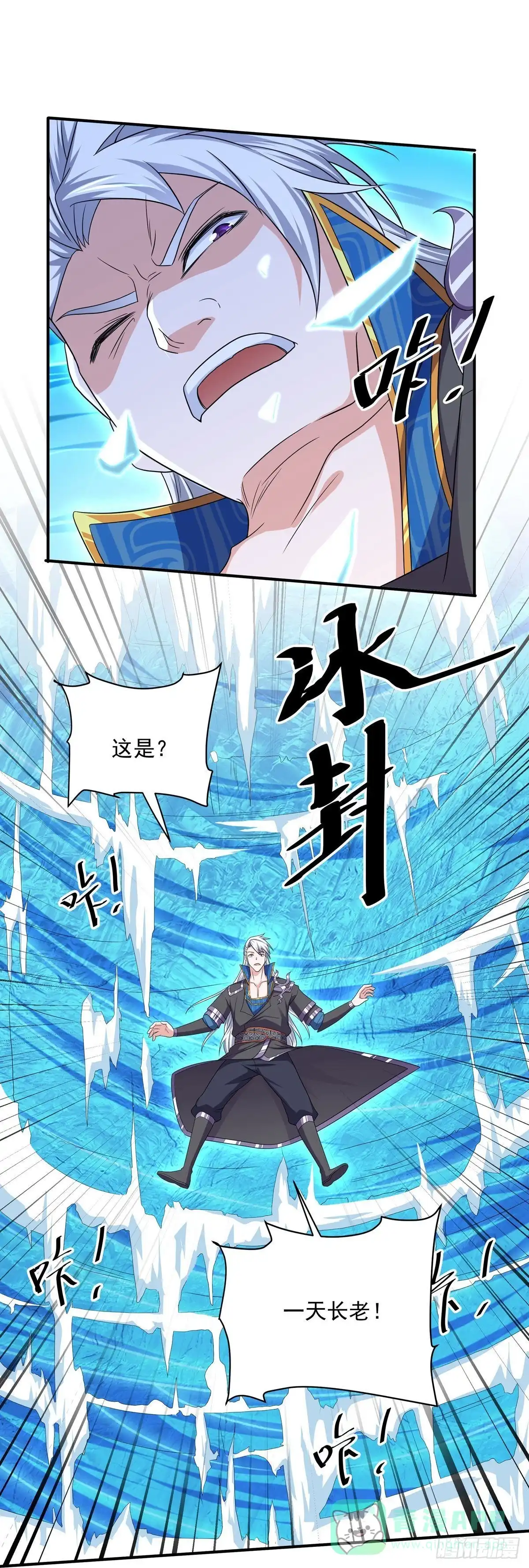 《修罗剑尊》第275话 第16页