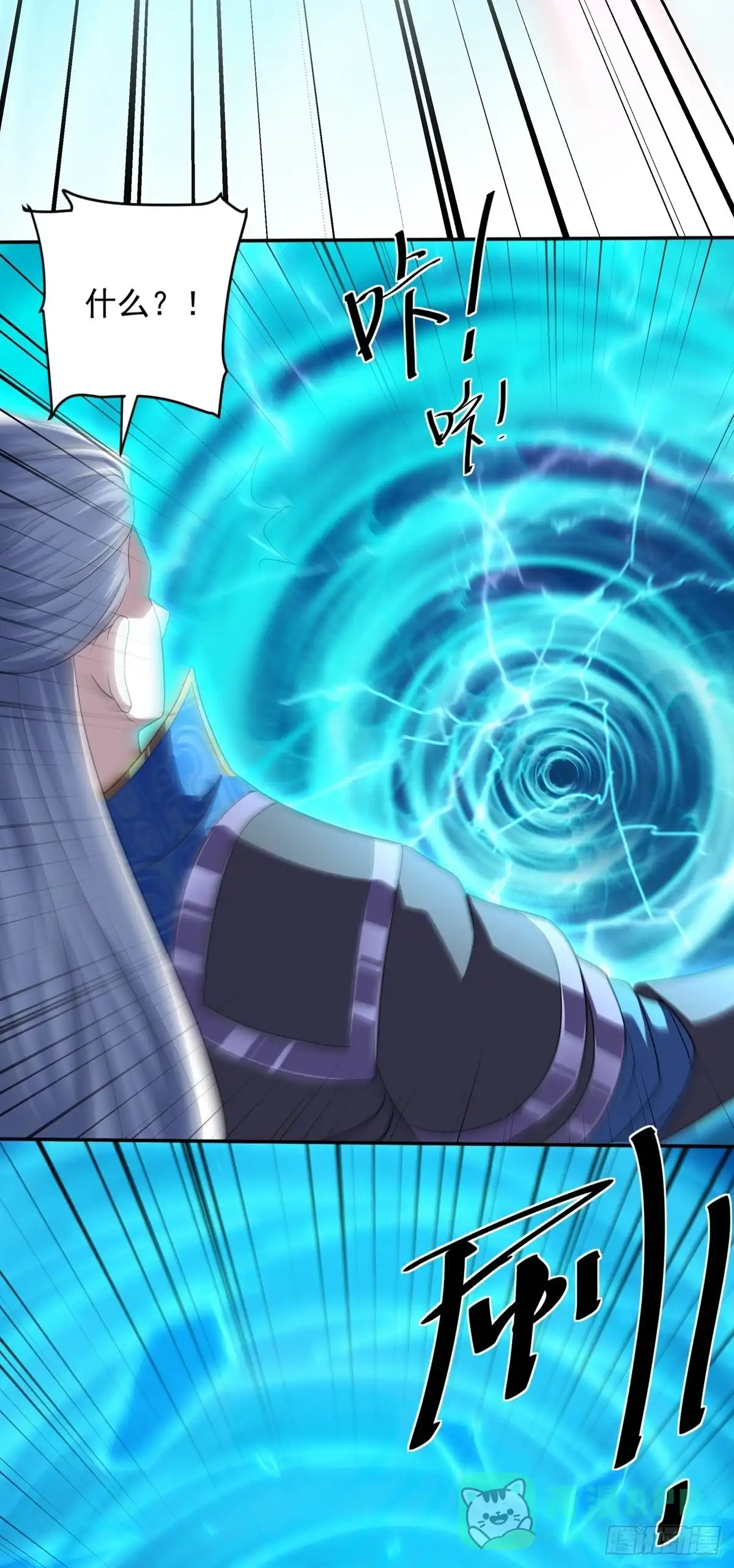 《修罗剑尊》第275话 第6页