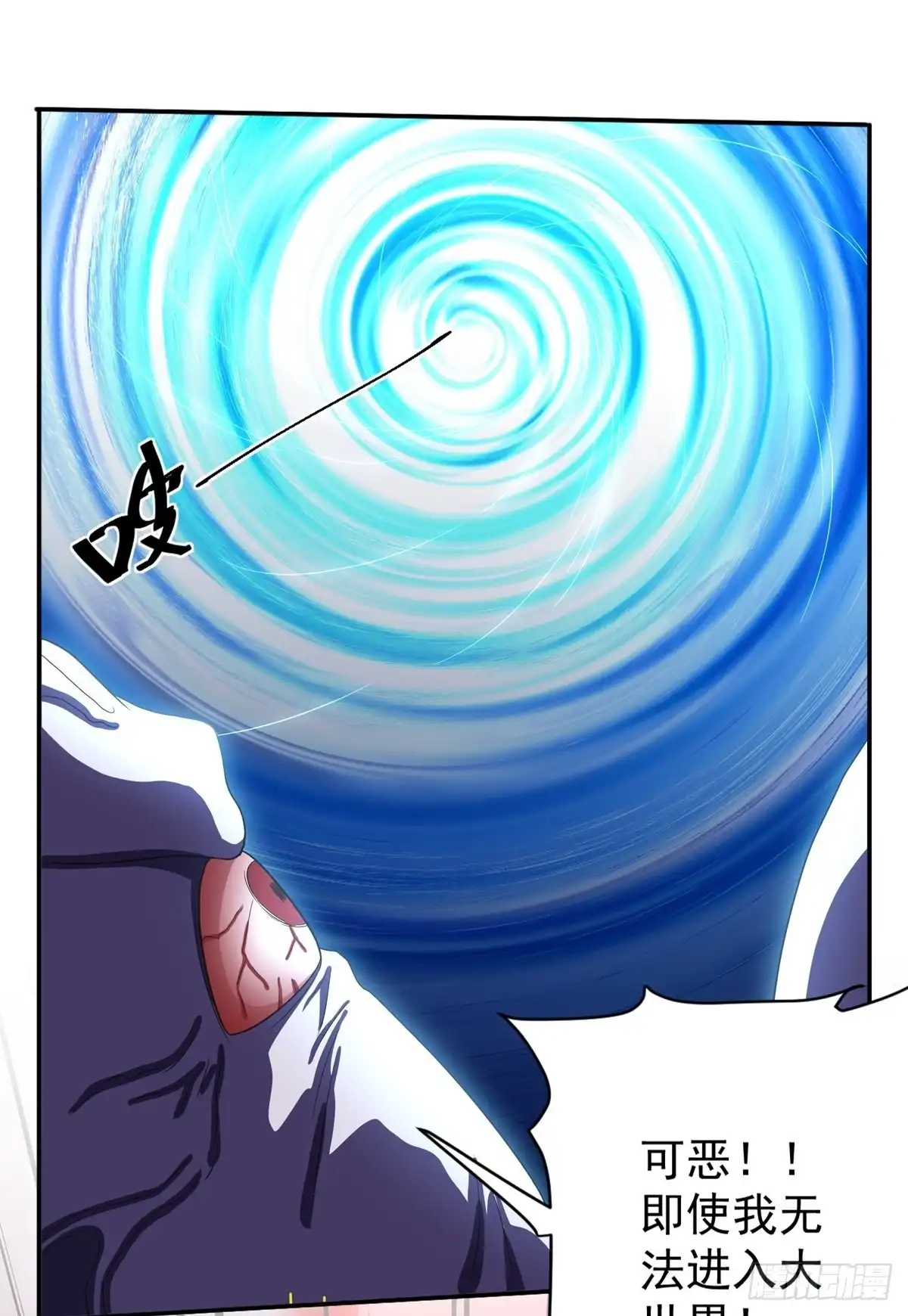 《修罗剑尊》第275话 第3页