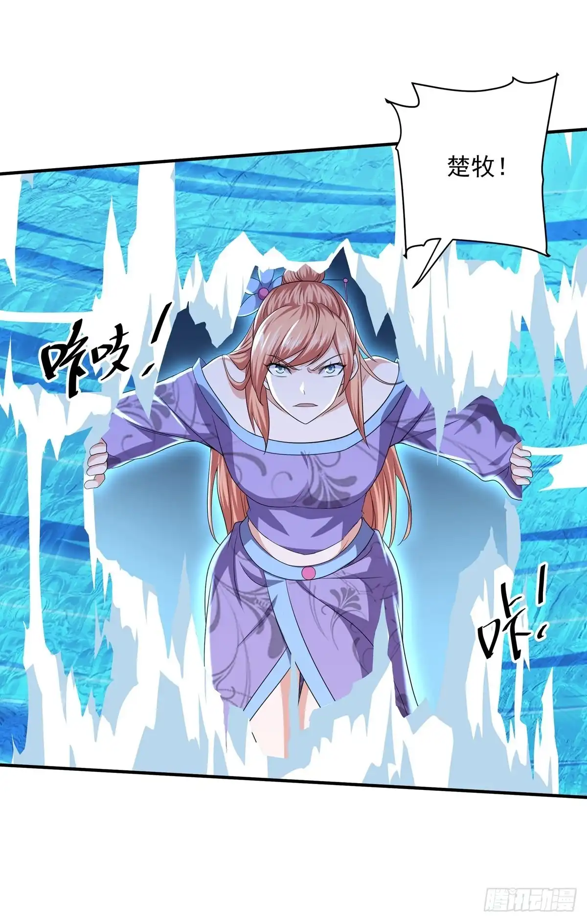 《修罗剑尊》第275话 第17页