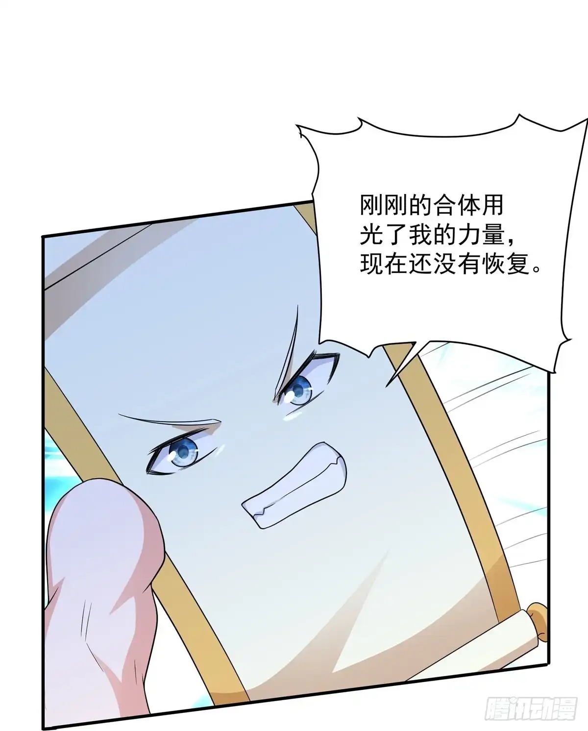 《修罗剑尊》第275话 第14页