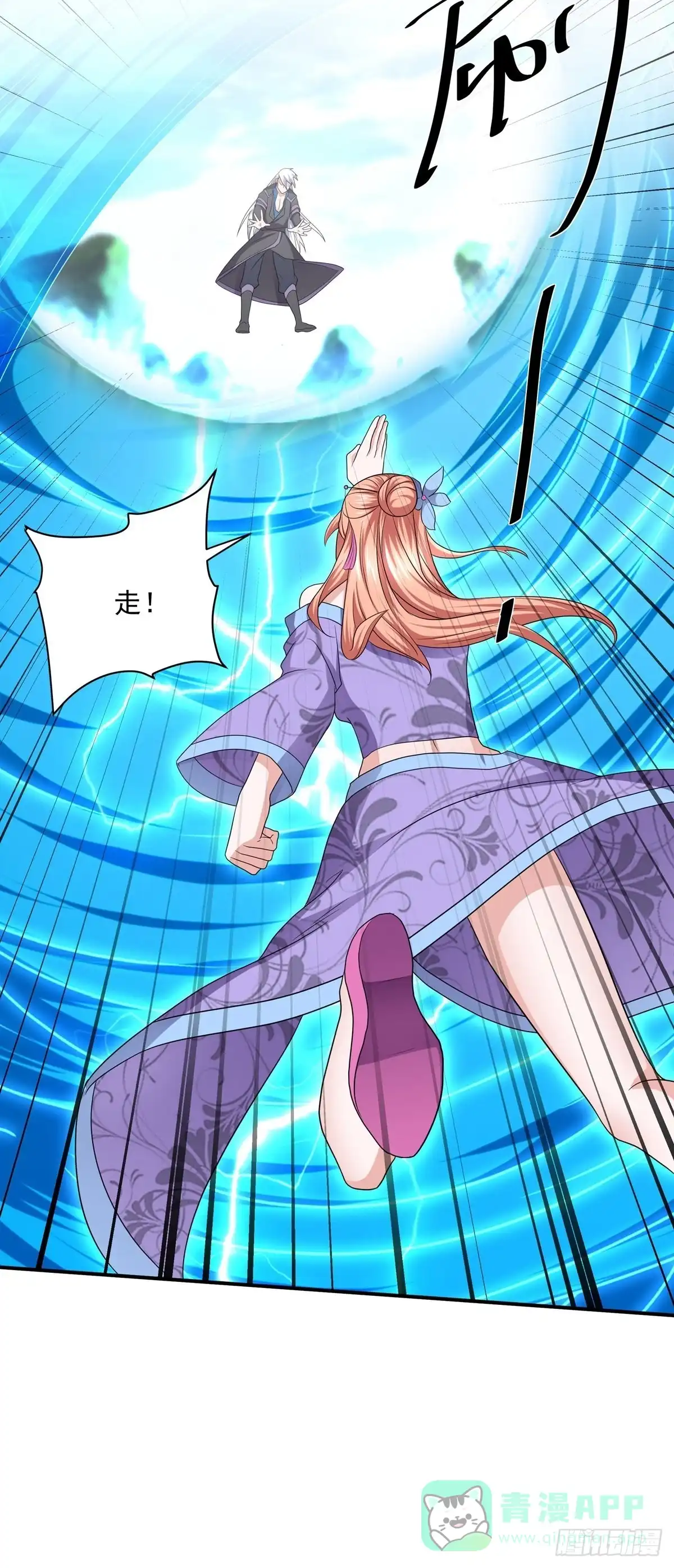 《修罗剑尊》第275话 第21页