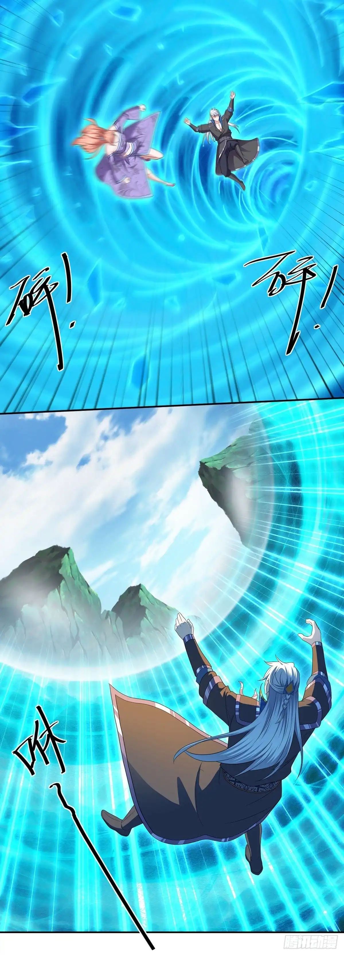 《修罗剑尊》第275话 第7页