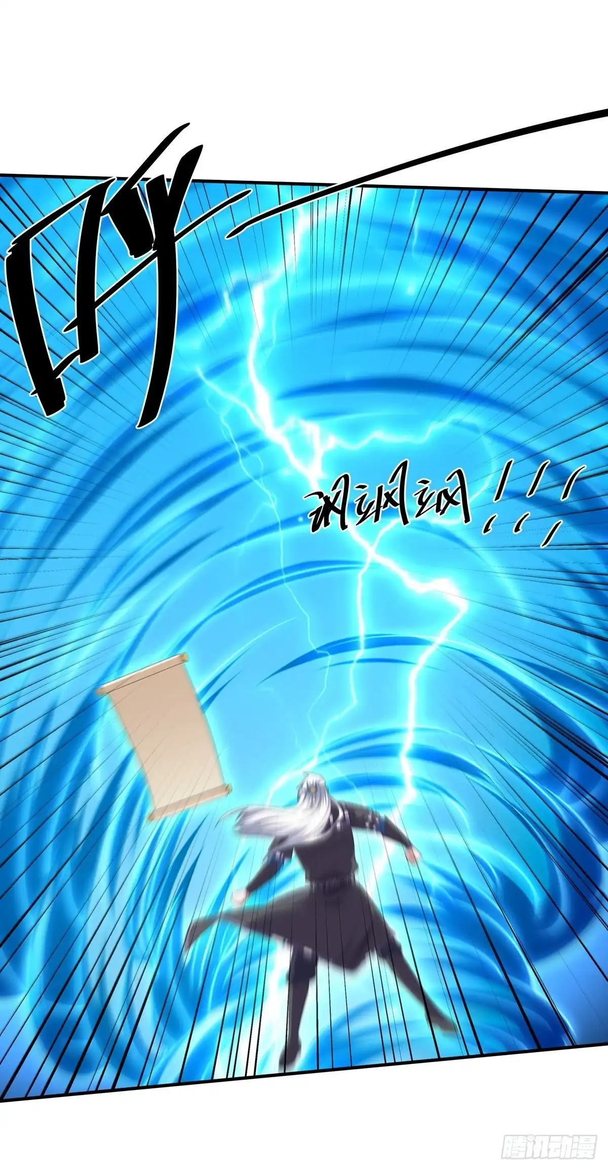 《修罗剑尊》第275话 第10页