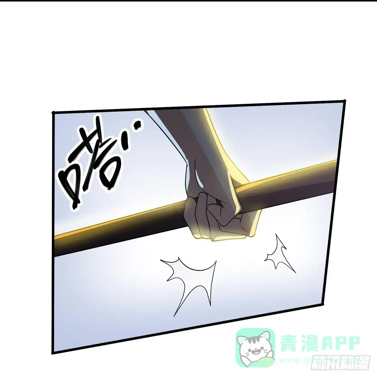 《修罗剑尊》第276话 第26页