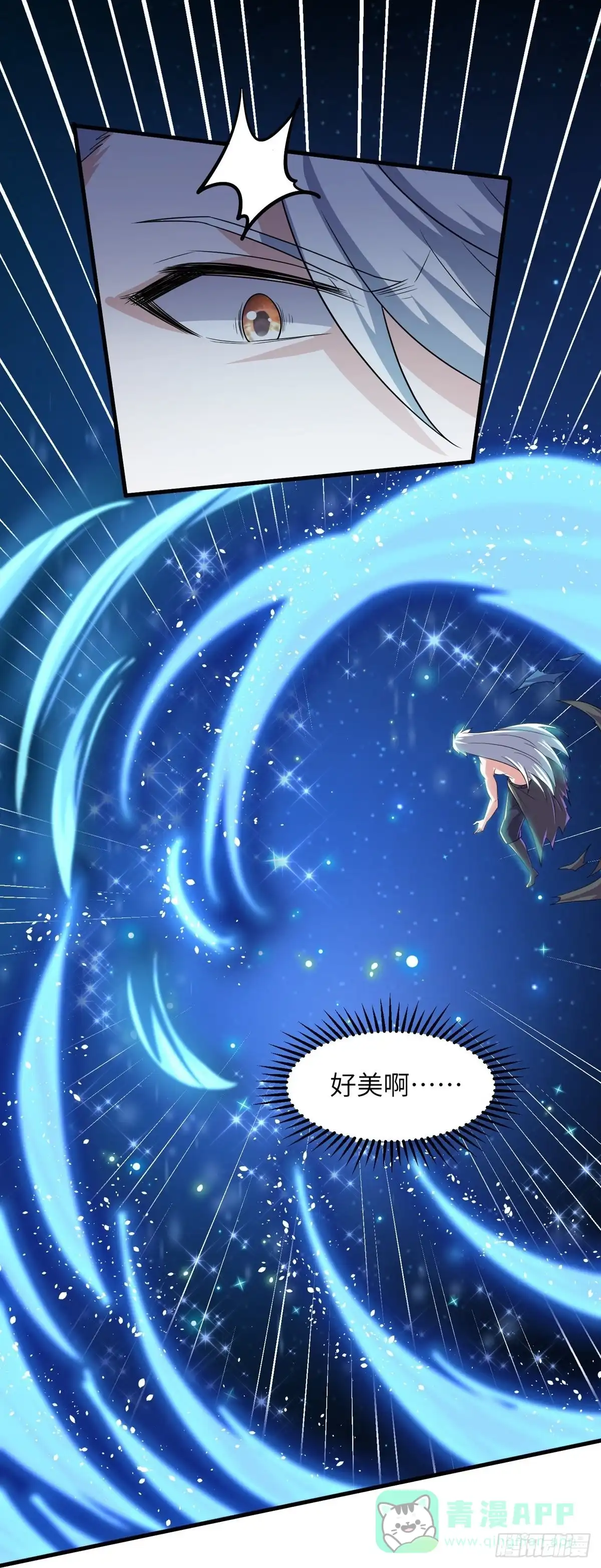 《修罗剑尊》第276话 第11页