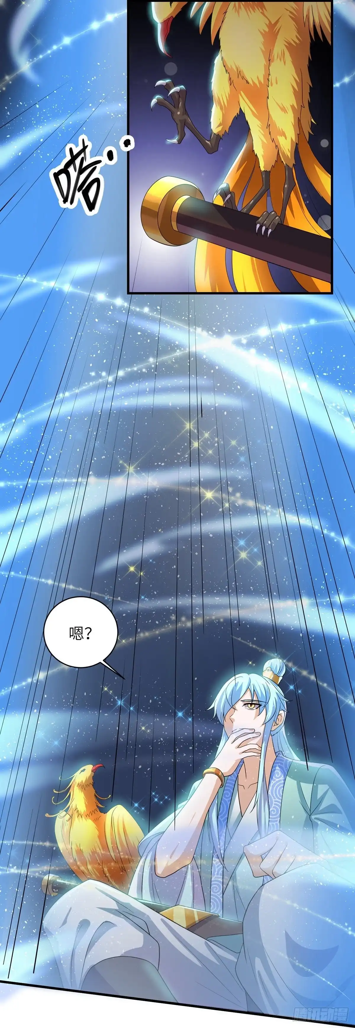 《修罗剑尊》第276话 第14页