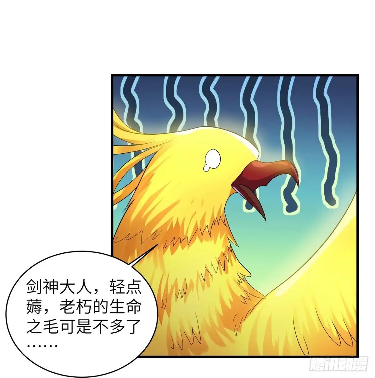 《修罗剑尊》第276话 第18页