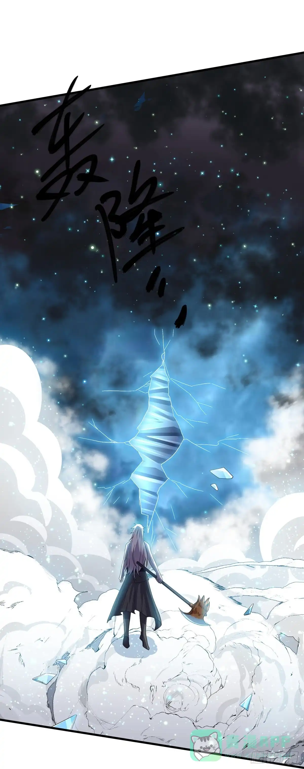 《修罗剑尊》第276话 第31页