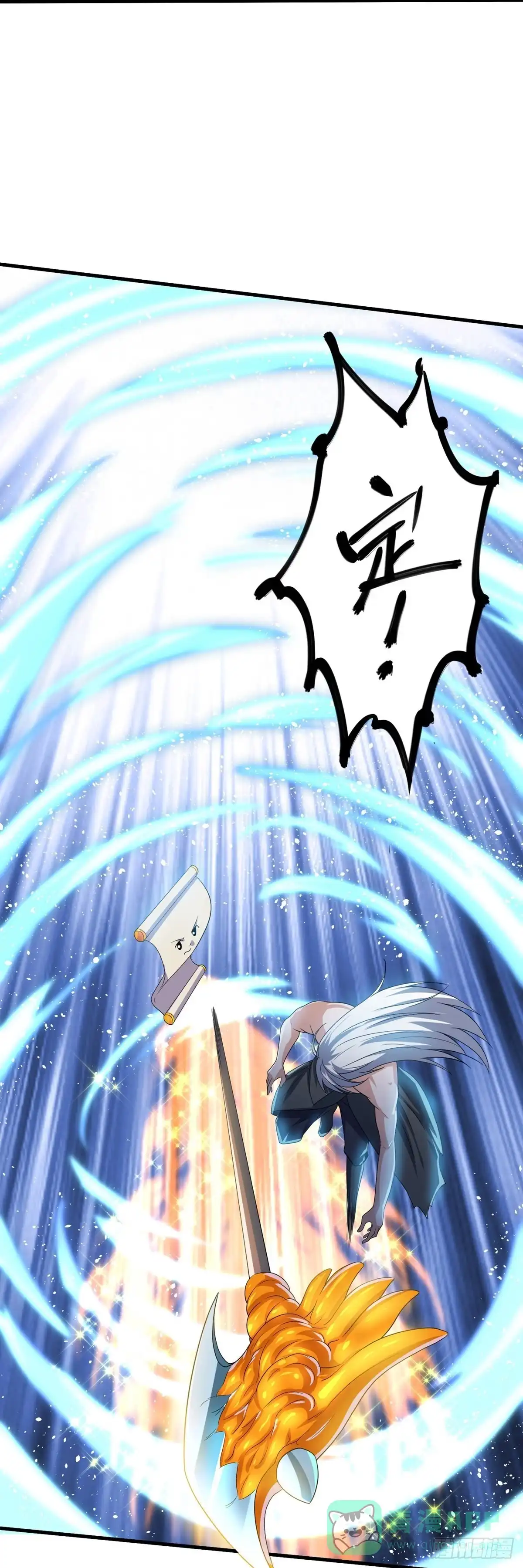 《修罗剑尊》第276话 第21页