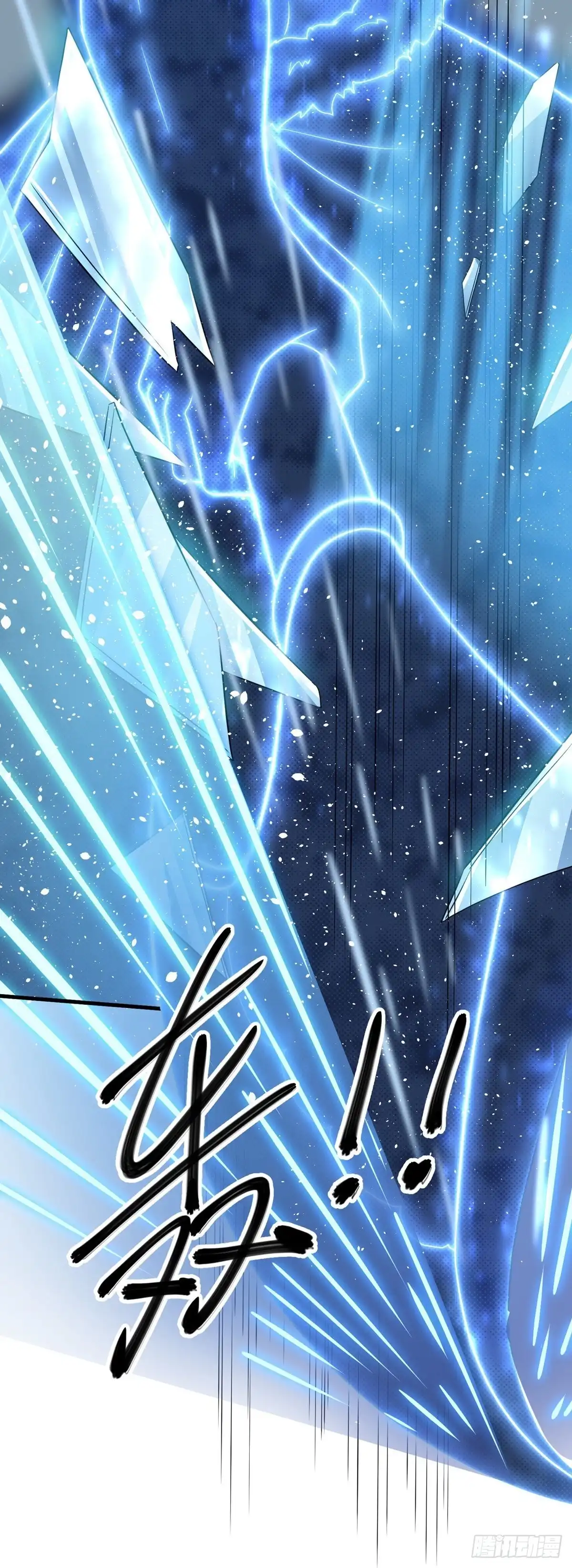 《修罗剑尊》第276话 第29页