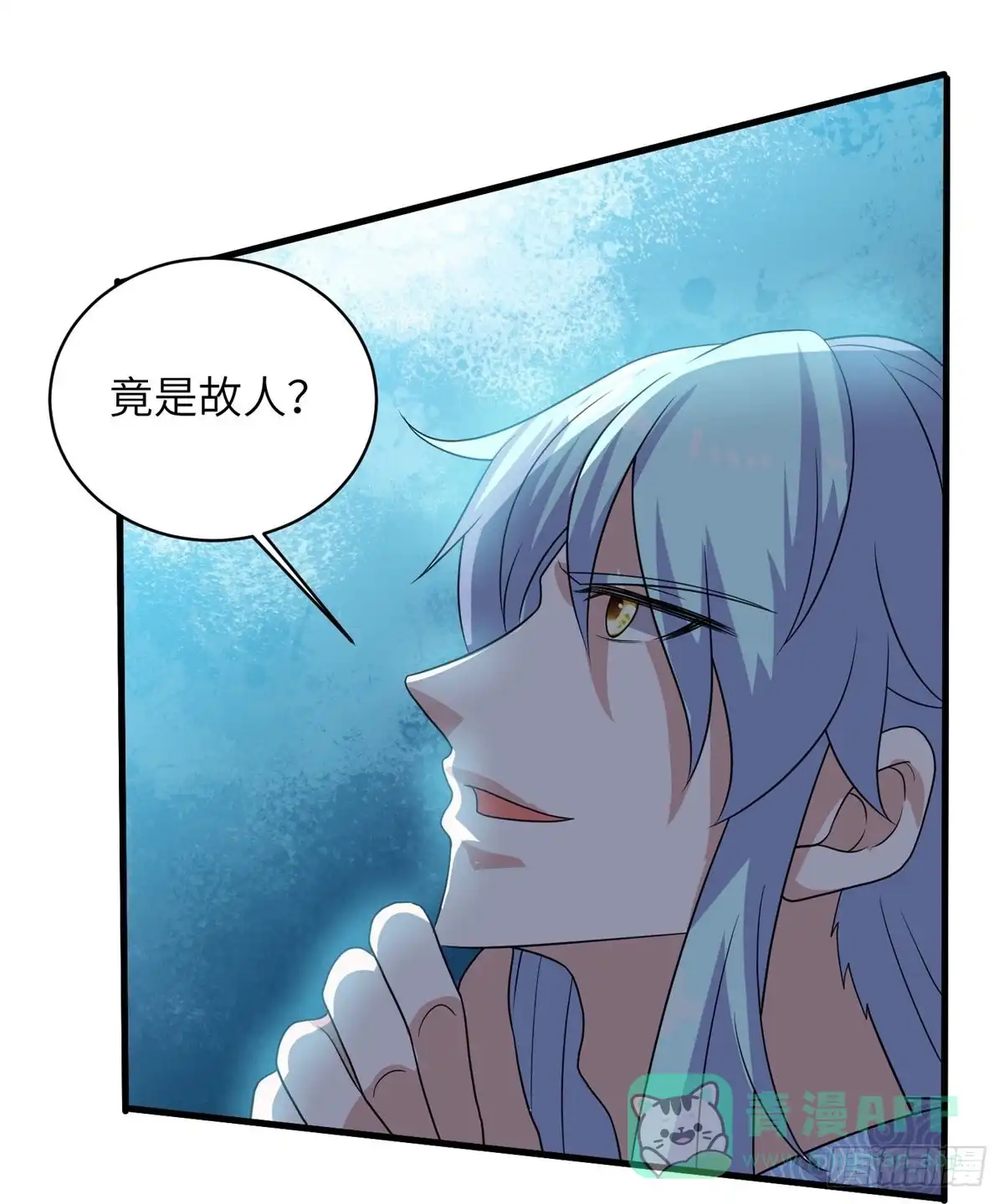《修罗剑尊》第276话 第16页