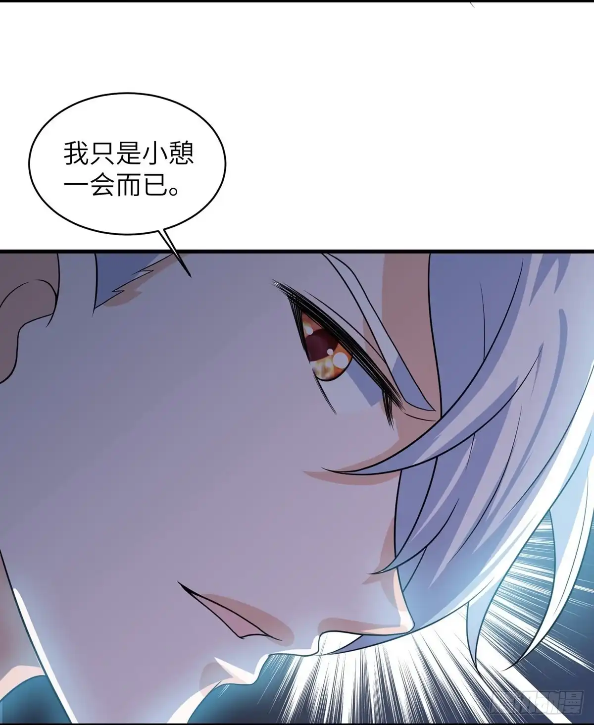 《修罗剑尊》第276话 第25页