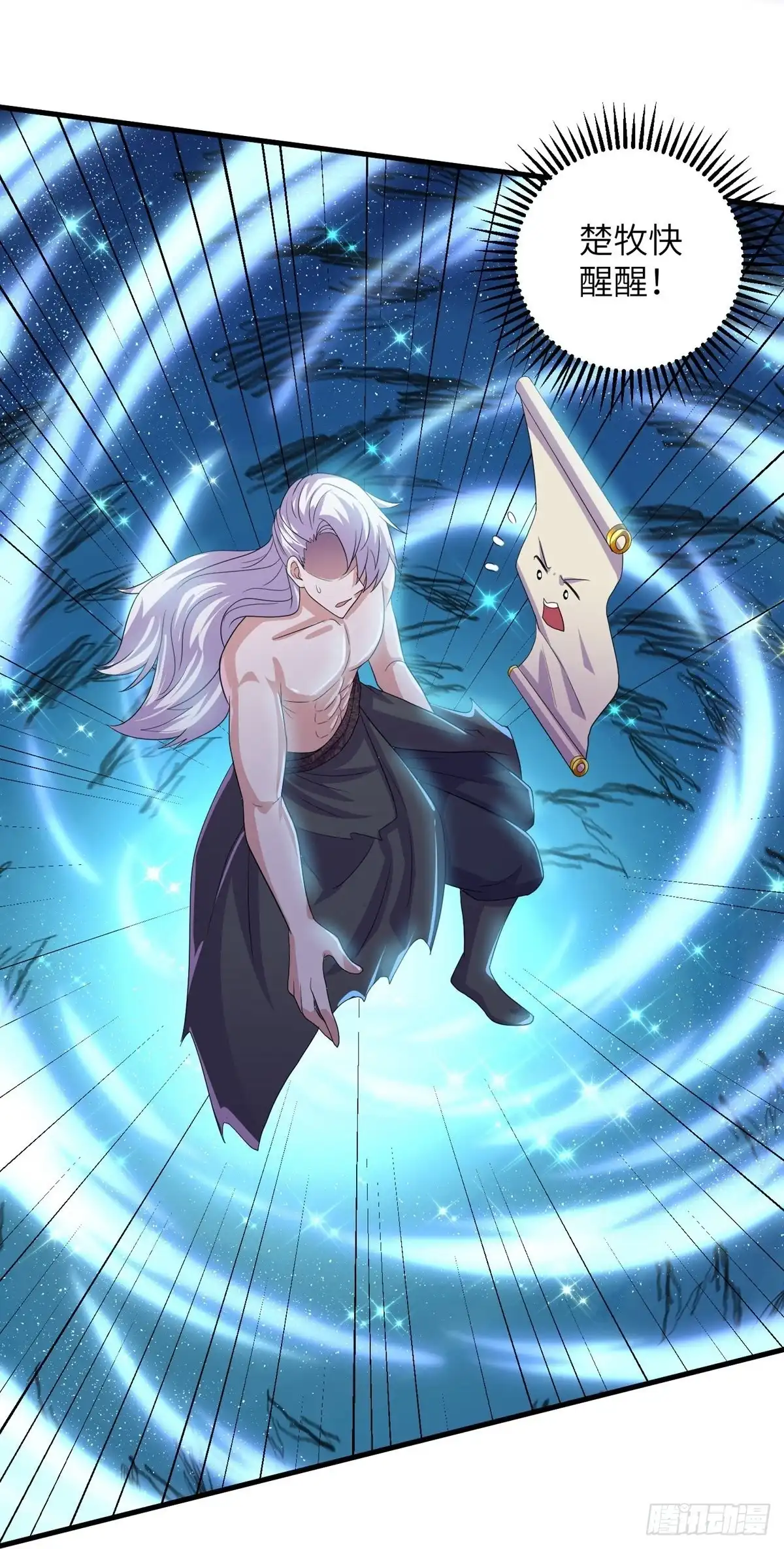 《修罗剑尊》第276话 第15页