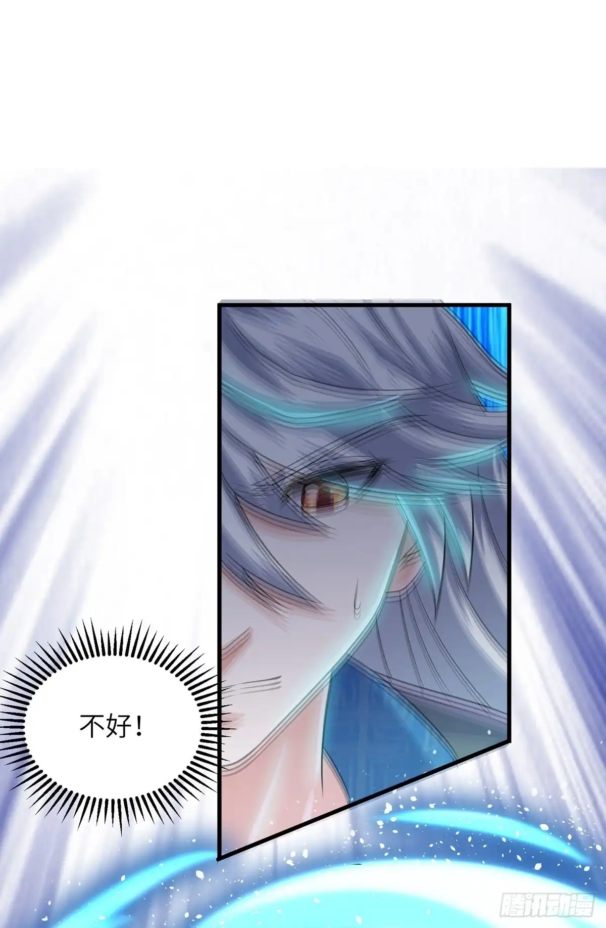 《修罗剑尊》第276话 第8页