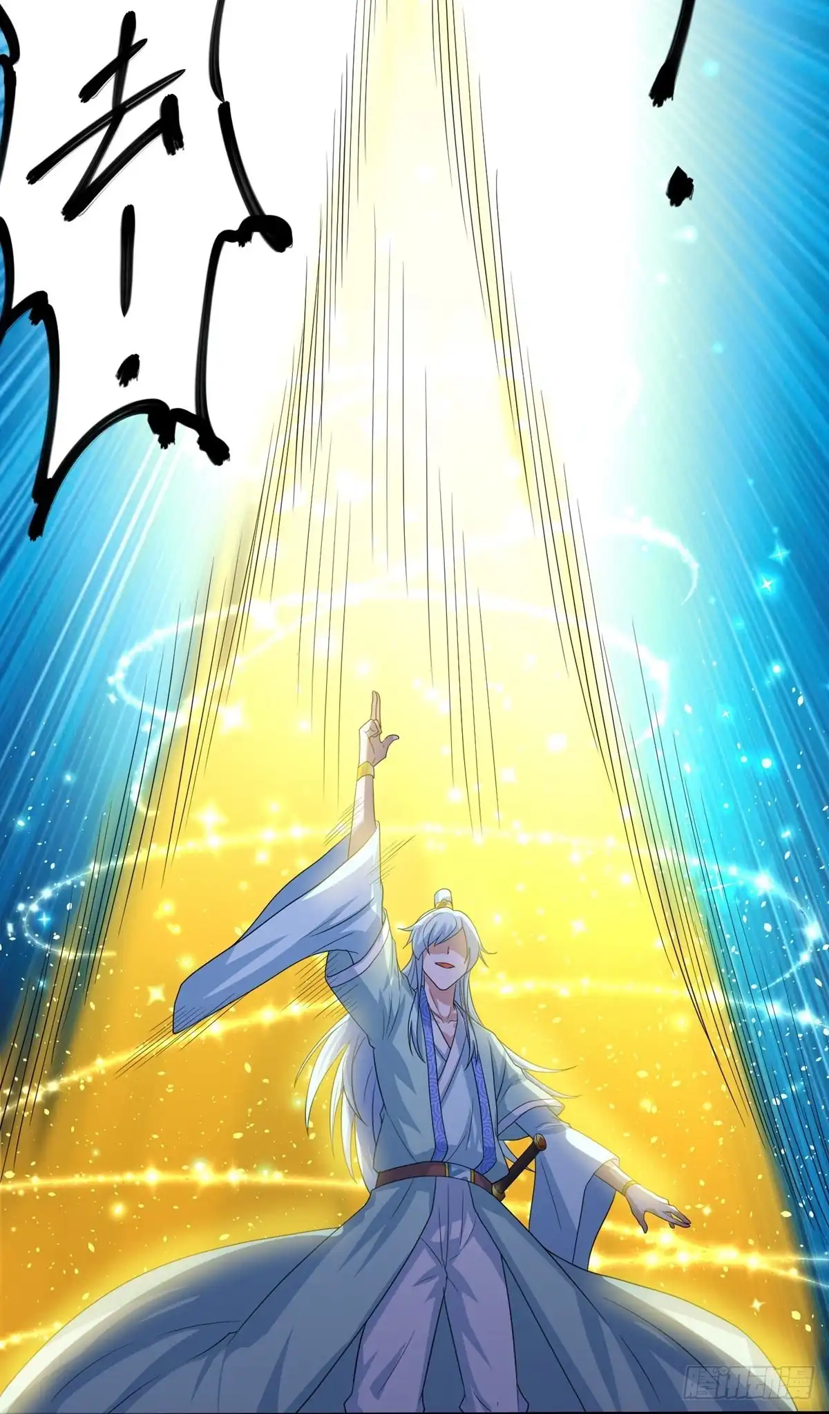 《修罗剑尊》第276话 第20页