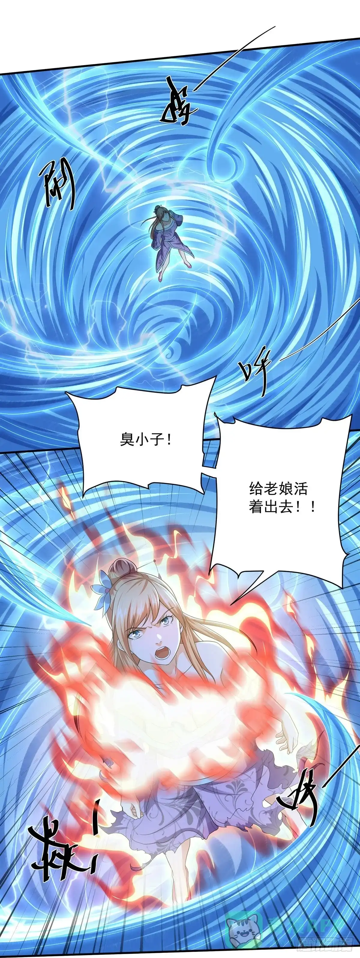 《修罗剑尊》第276话 第1页