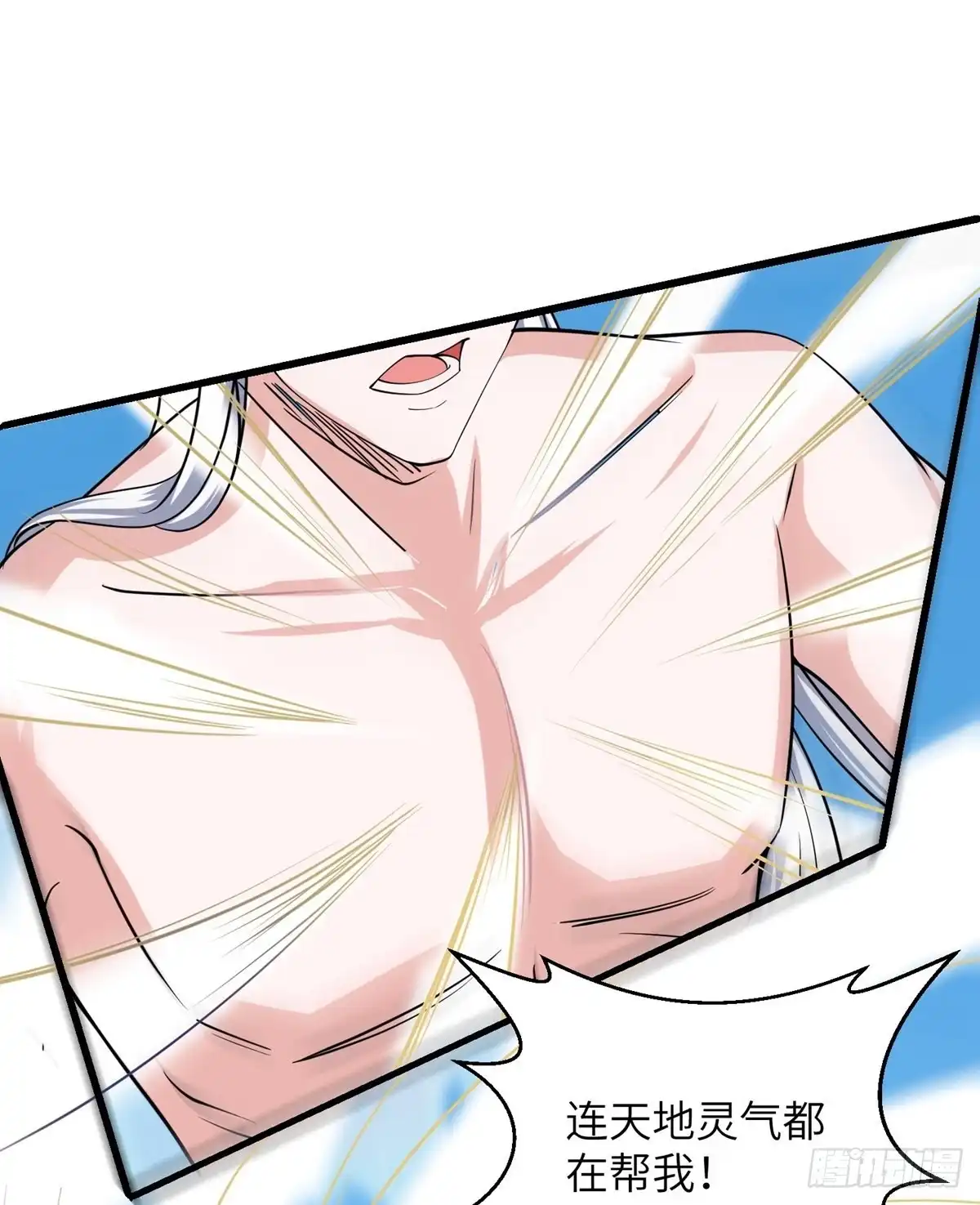 《修罗剑尊》第277话 第24页