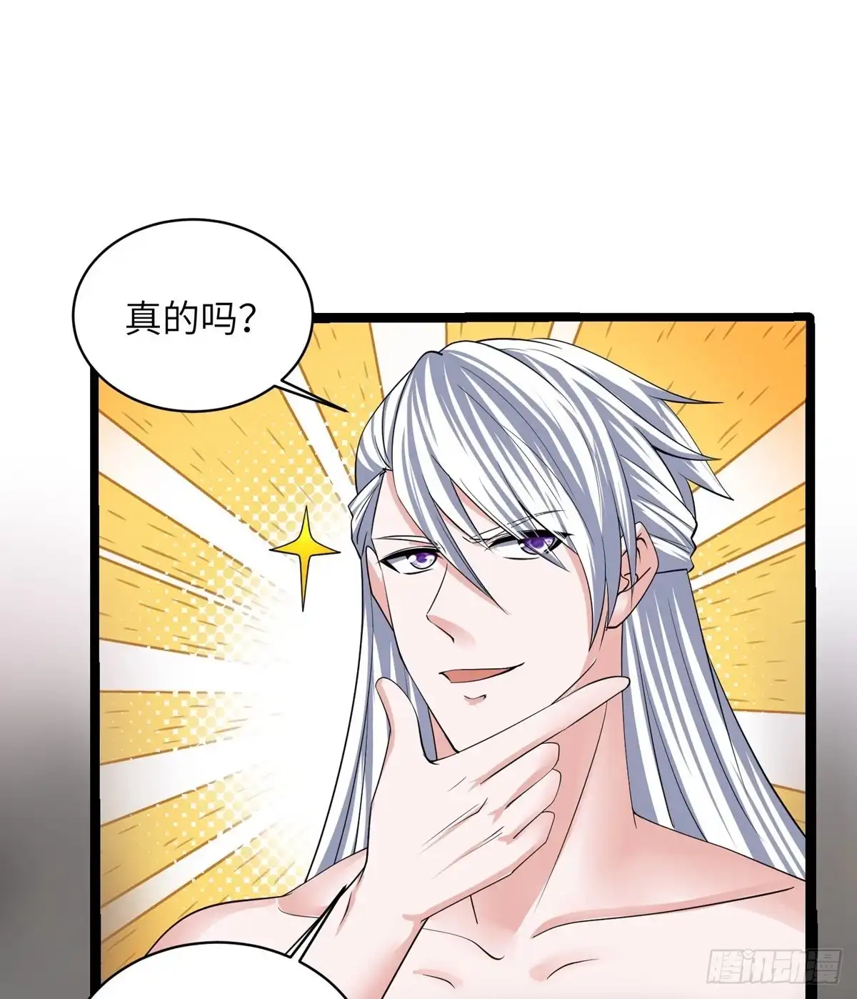 《修罗剑尊》第277话 第18页