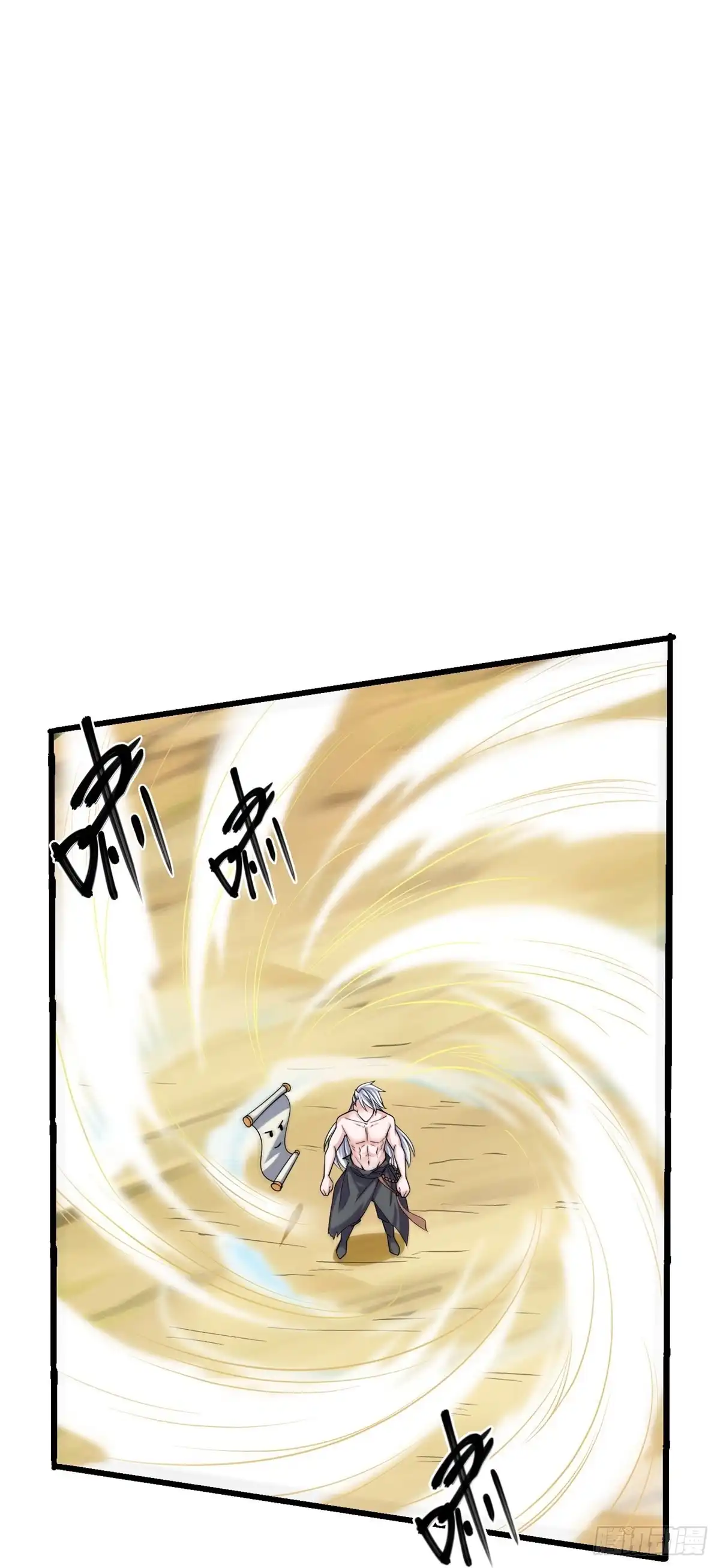 《修罗剑尊》第277话 第22页