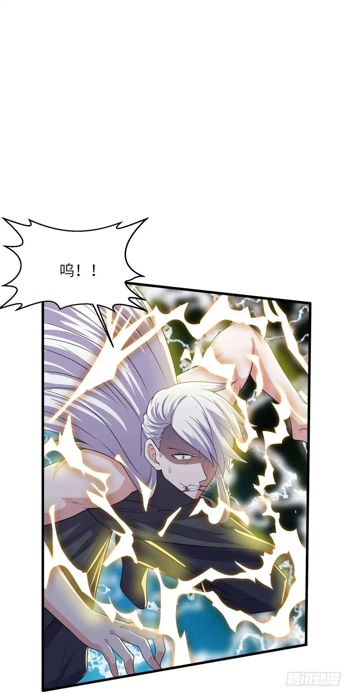 《修罗剑尊》第277话 第4页