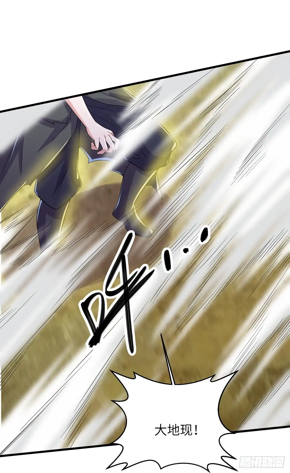 《修罗剑尊》第277话 第5页