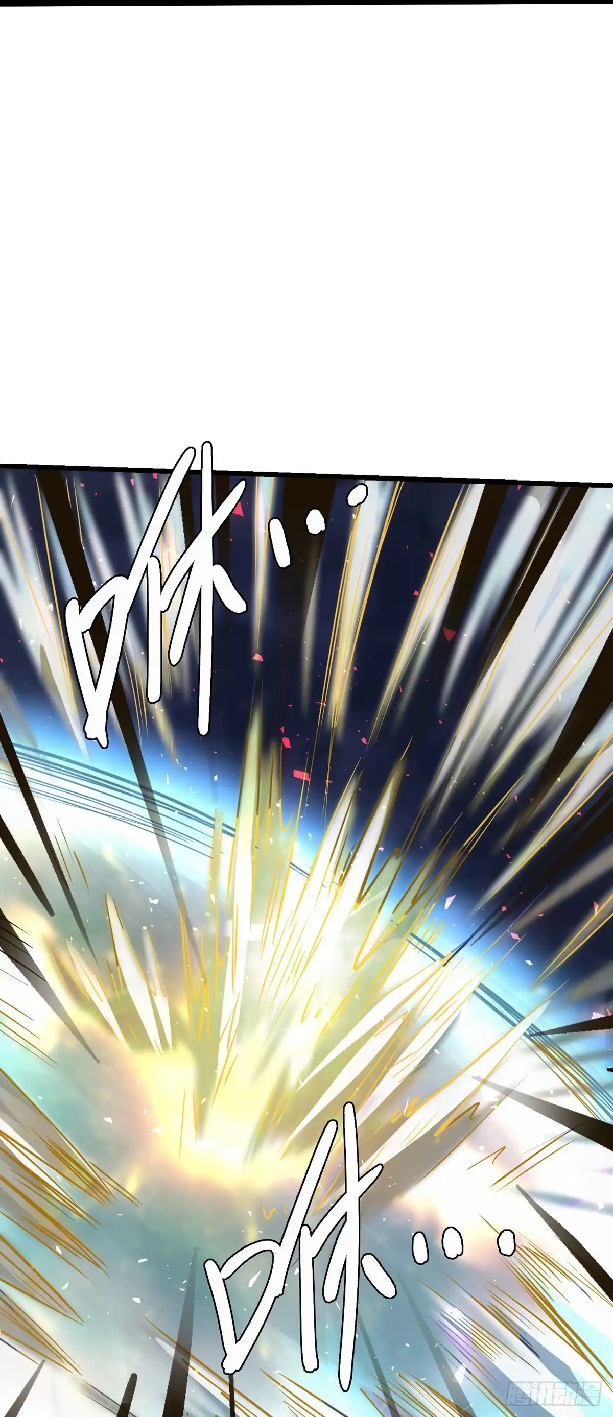 《修罗剑尊》第277话 第10页