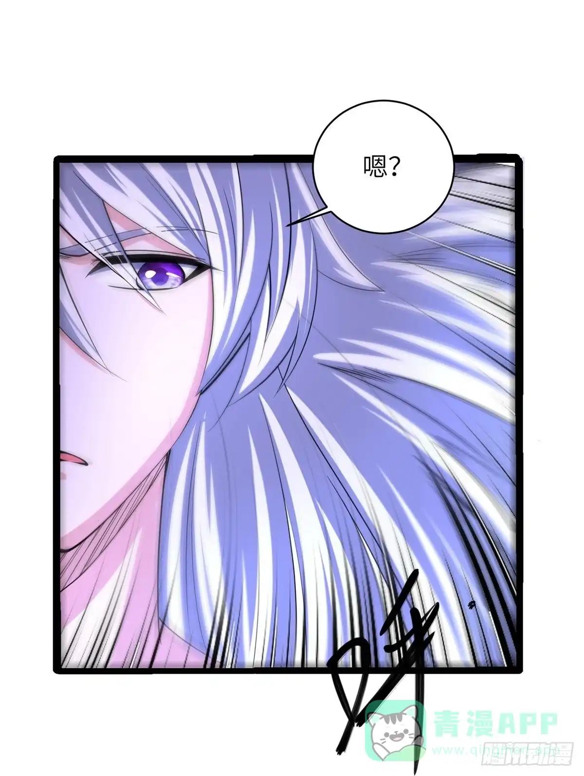 《修罗剑尊》第277话 第21页