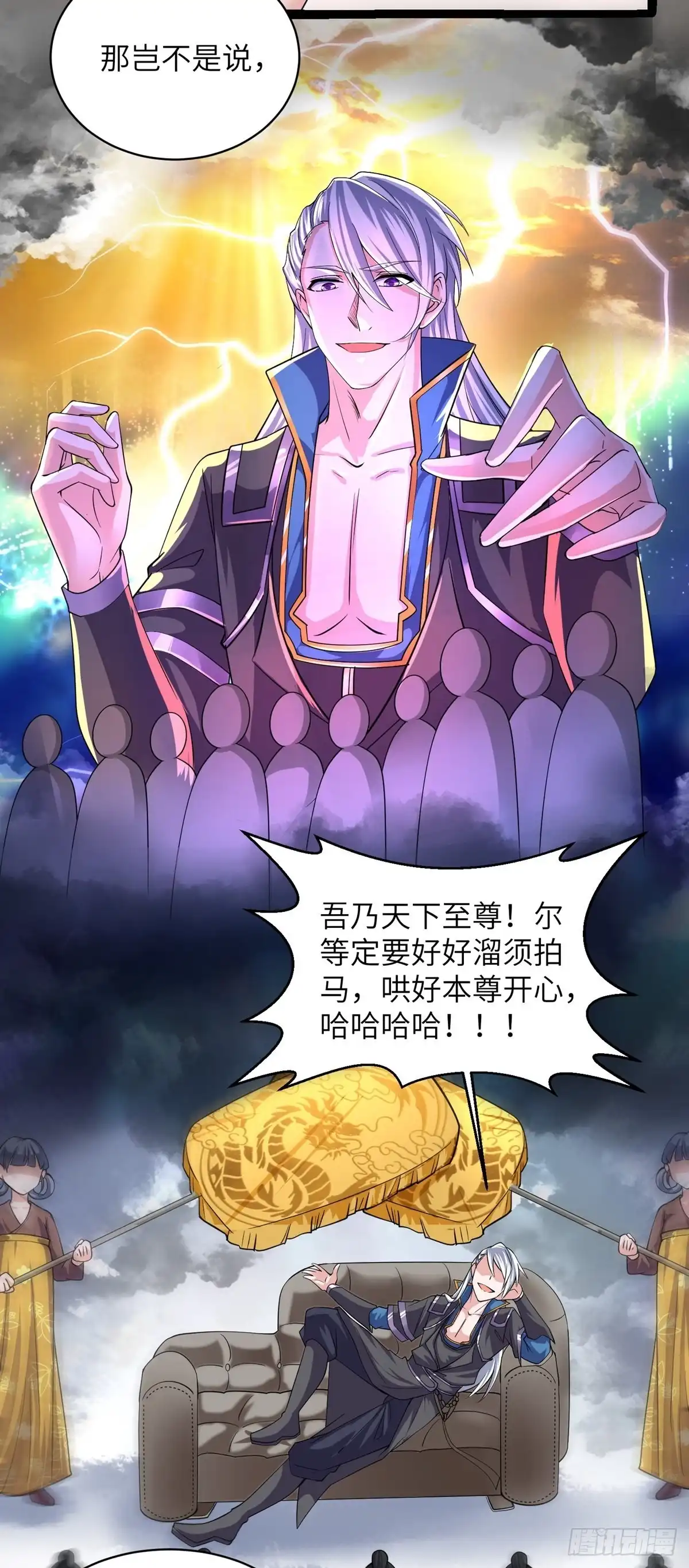 《修罗剑尊》第277话 第19页