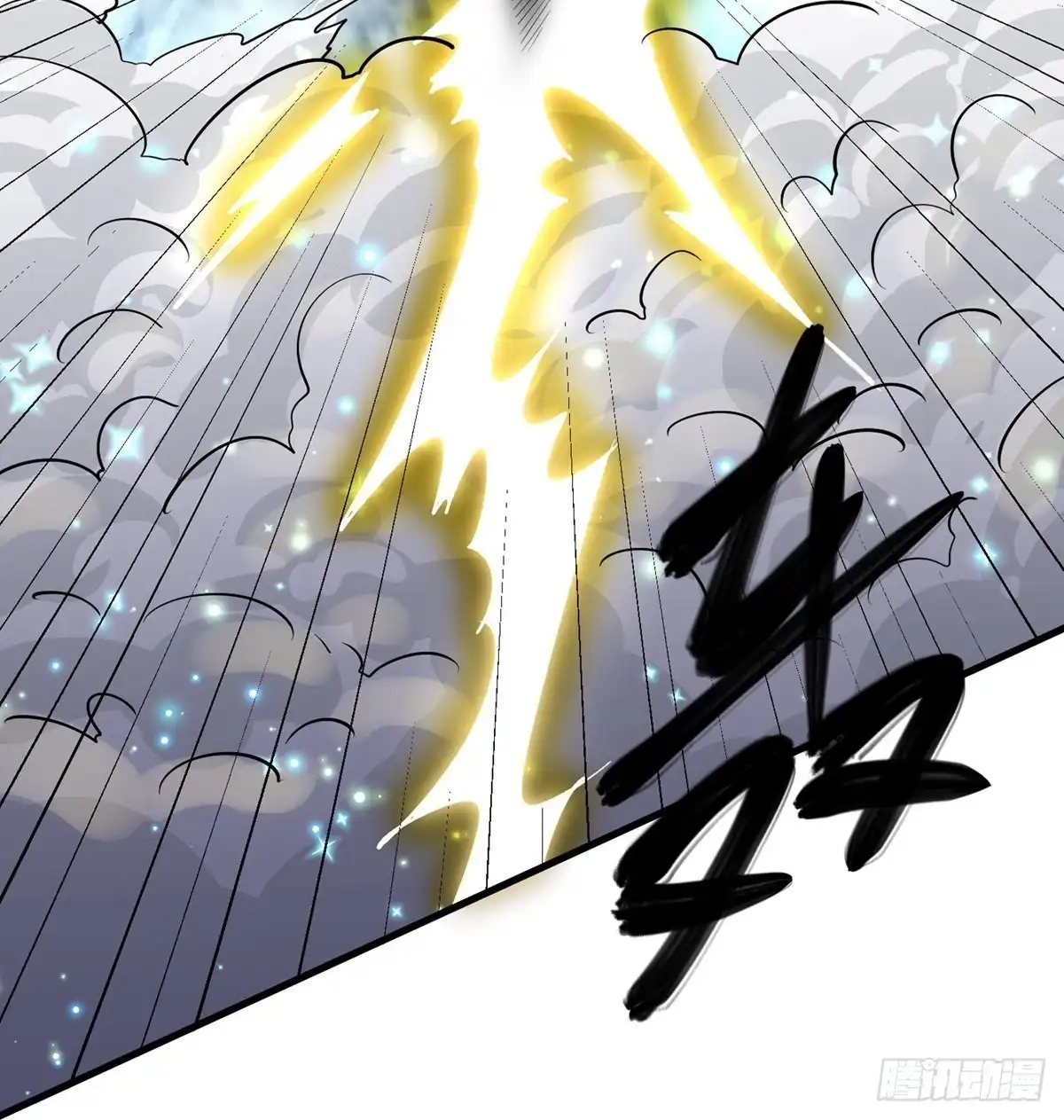 《修罗剑尊》第277话 第3页