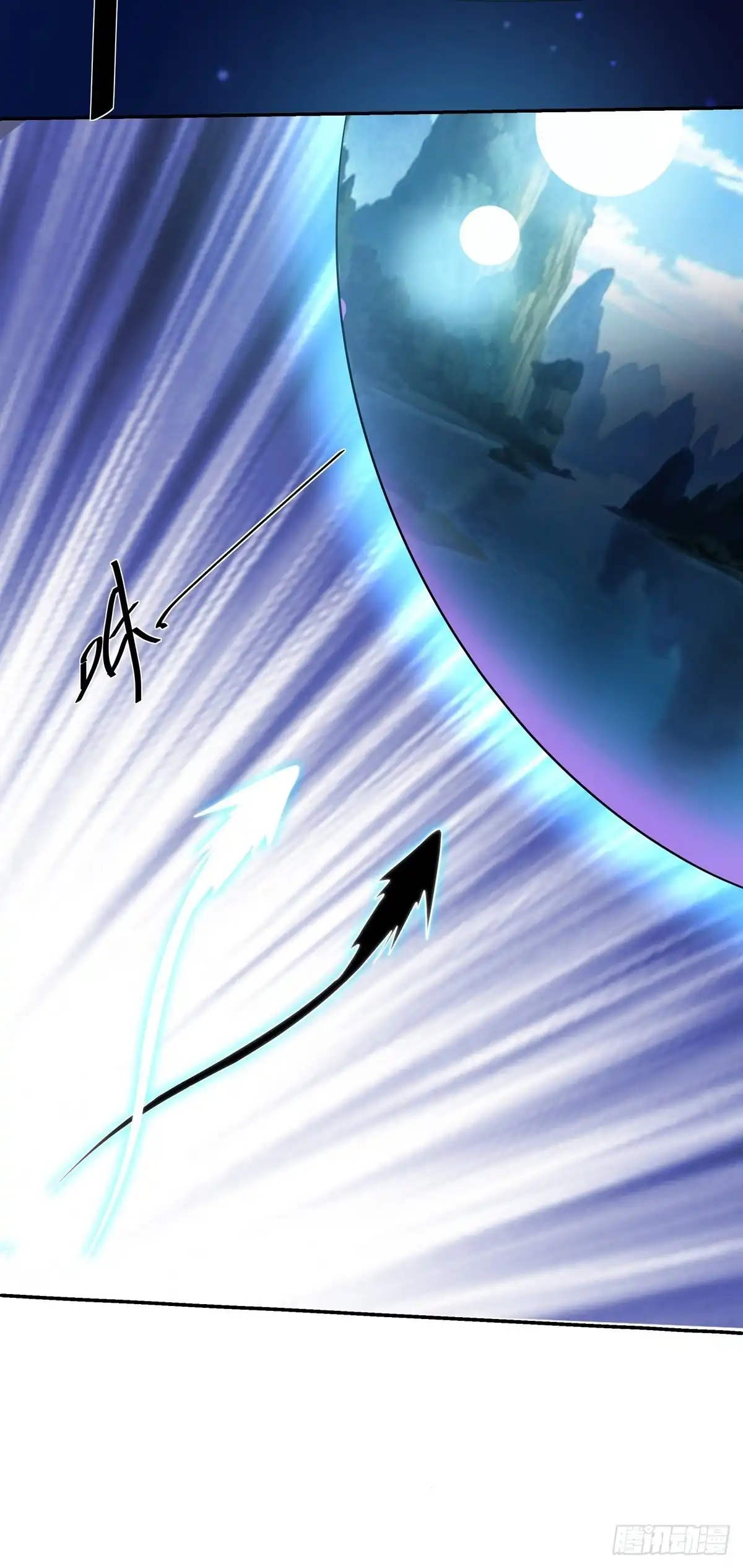 《修罗剑尊》第278话 第17页