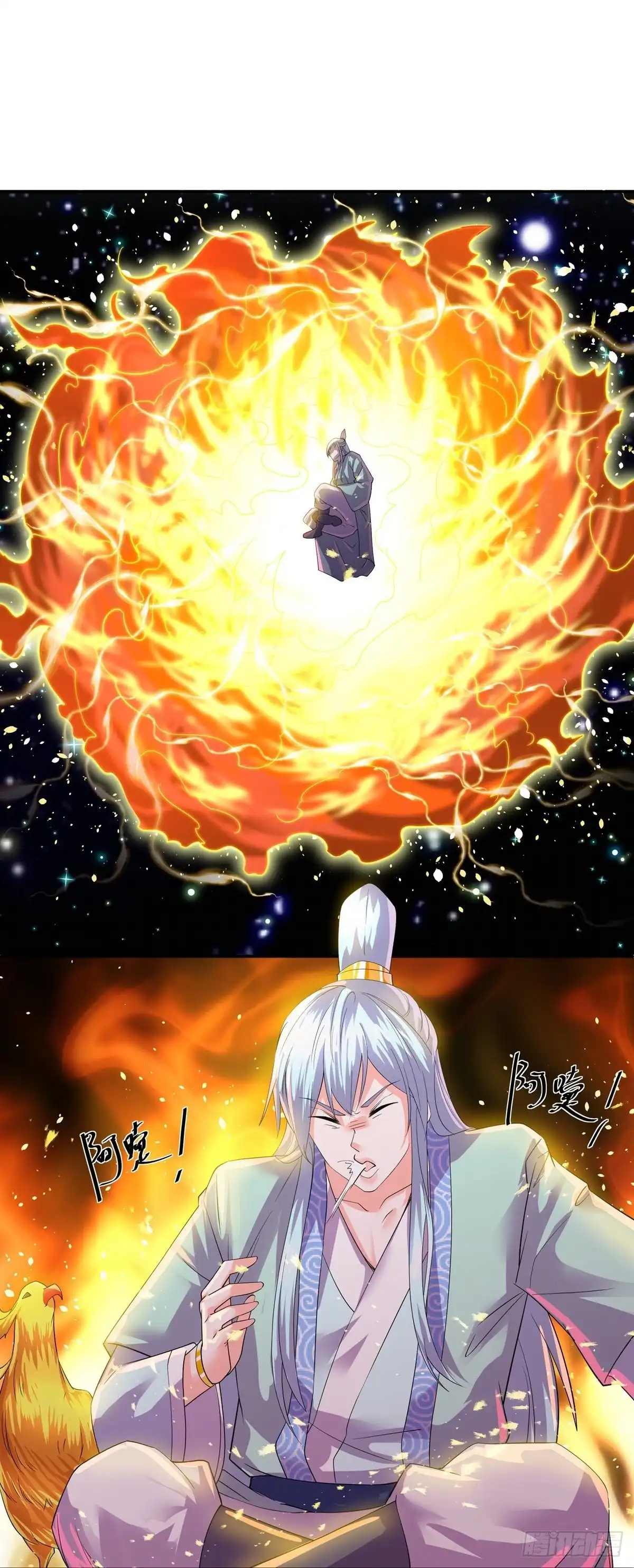 《修罗剑尊》第278话 第12页
