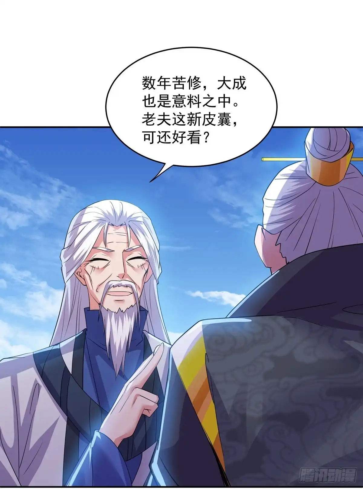 《修罗剑尊》第278话 第24页