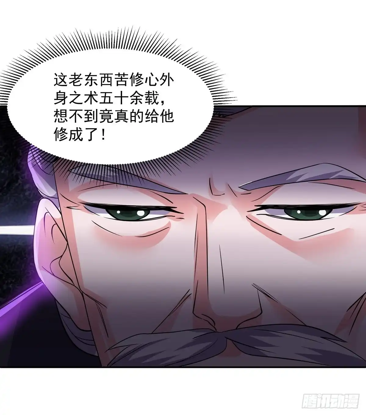 《修罗剑尊》第278话 第23页