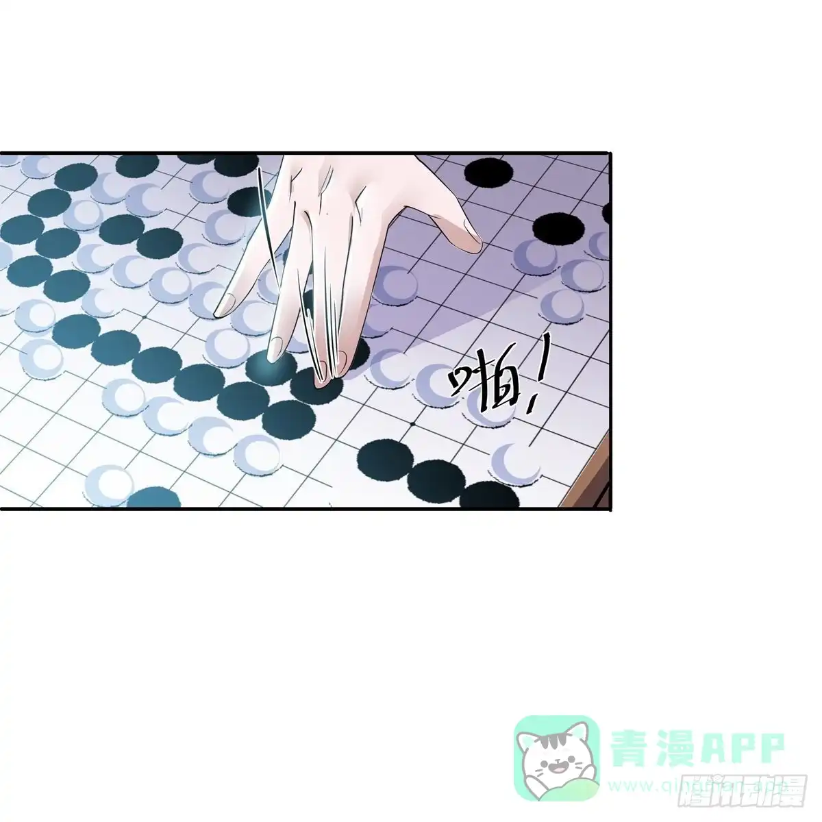 《修罗剑尊》第278话 第21页