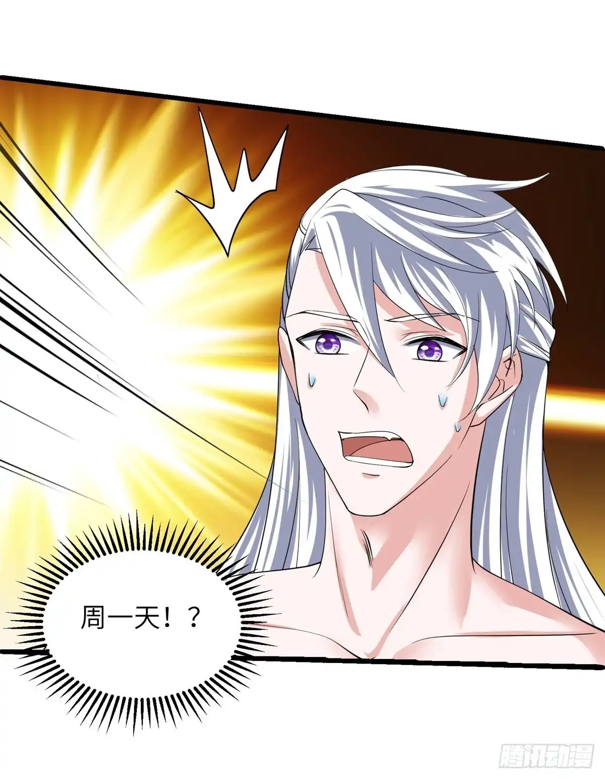 《修罗剑尊》第278话 第4页