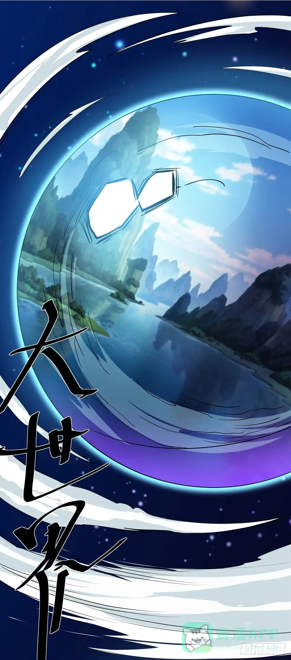 《修罗剑尊》第278话 第16页