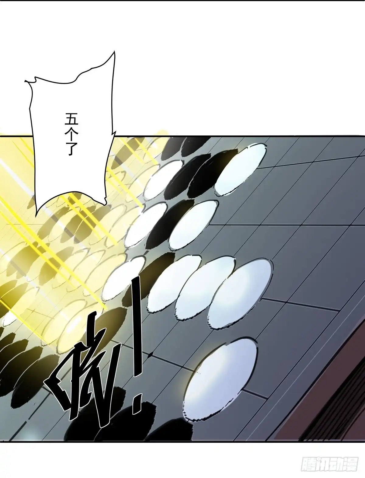 《修罗剑尊》第278话 第29页