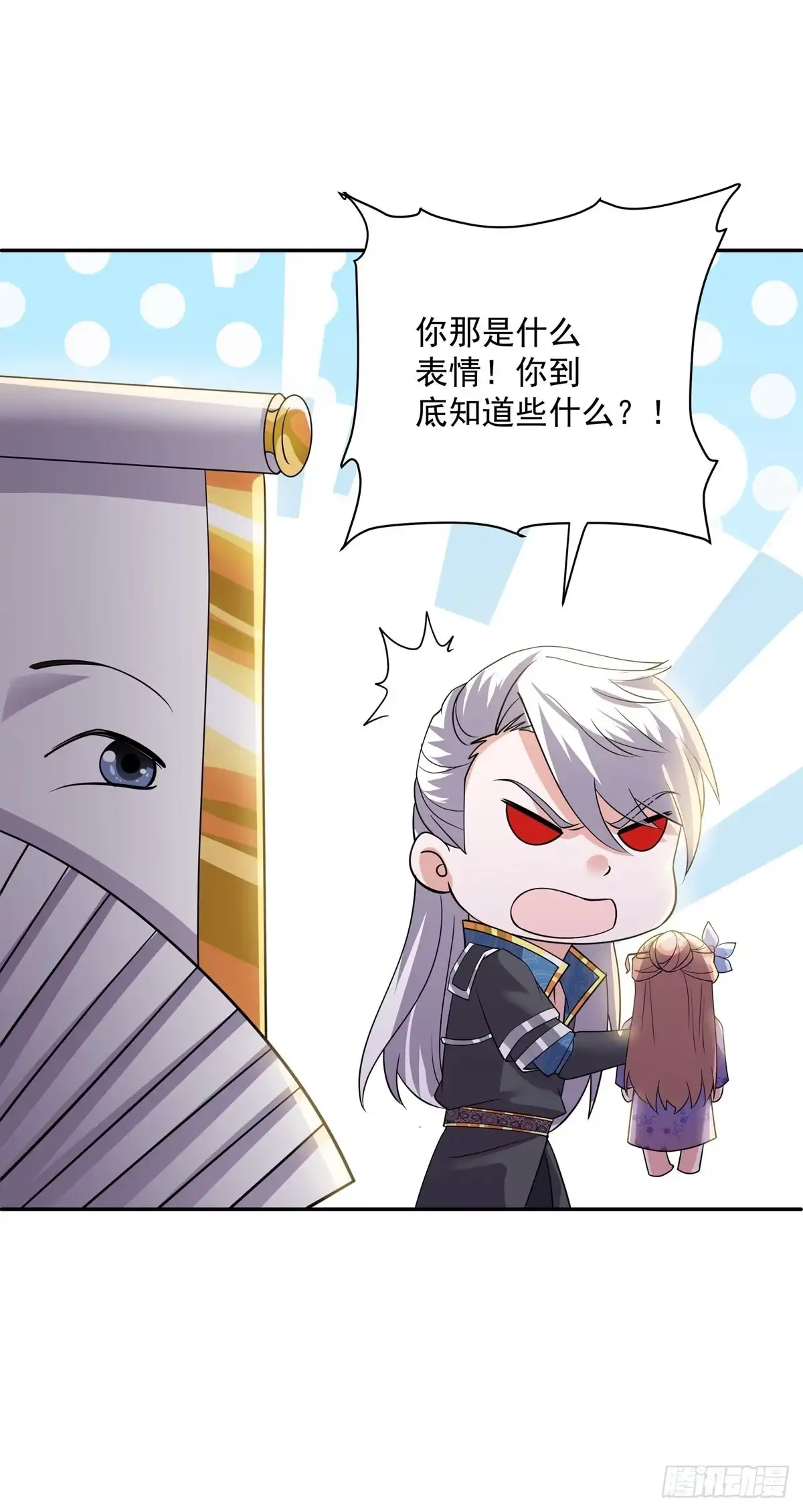 《修罗剑尊》第278话 第10页