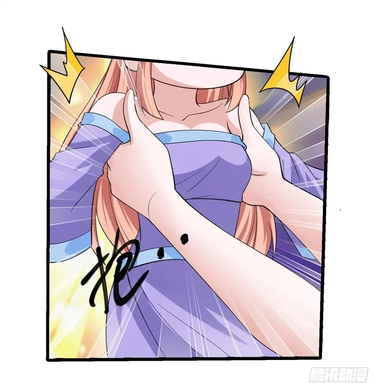 《修罗剑尊》第278话 第5页