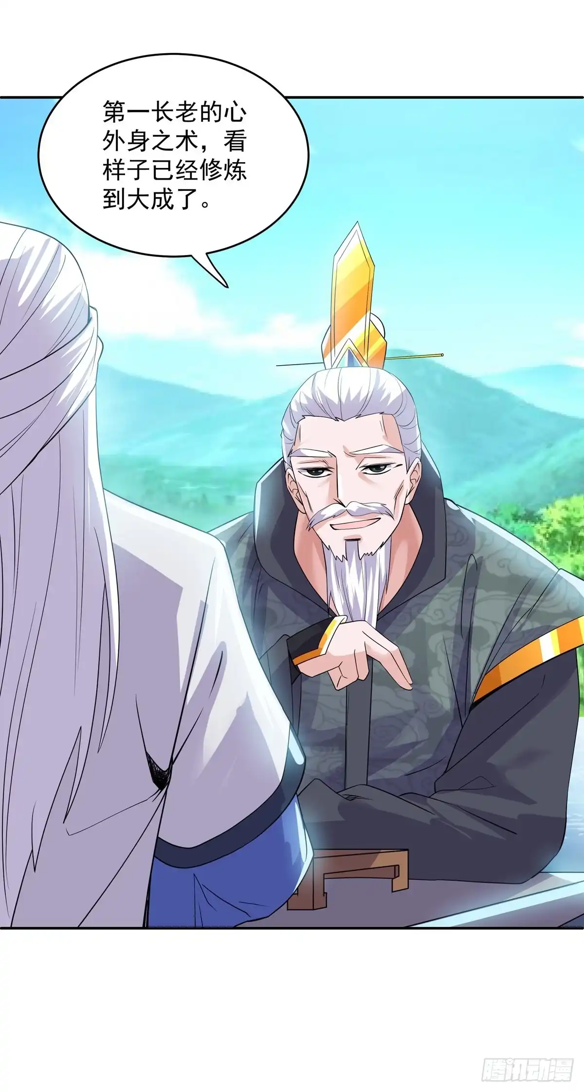 《修罗剑尊》第278话 第22页