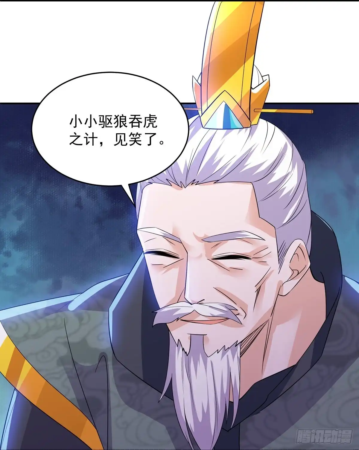 《修罗剑尊》第278话 第27页
