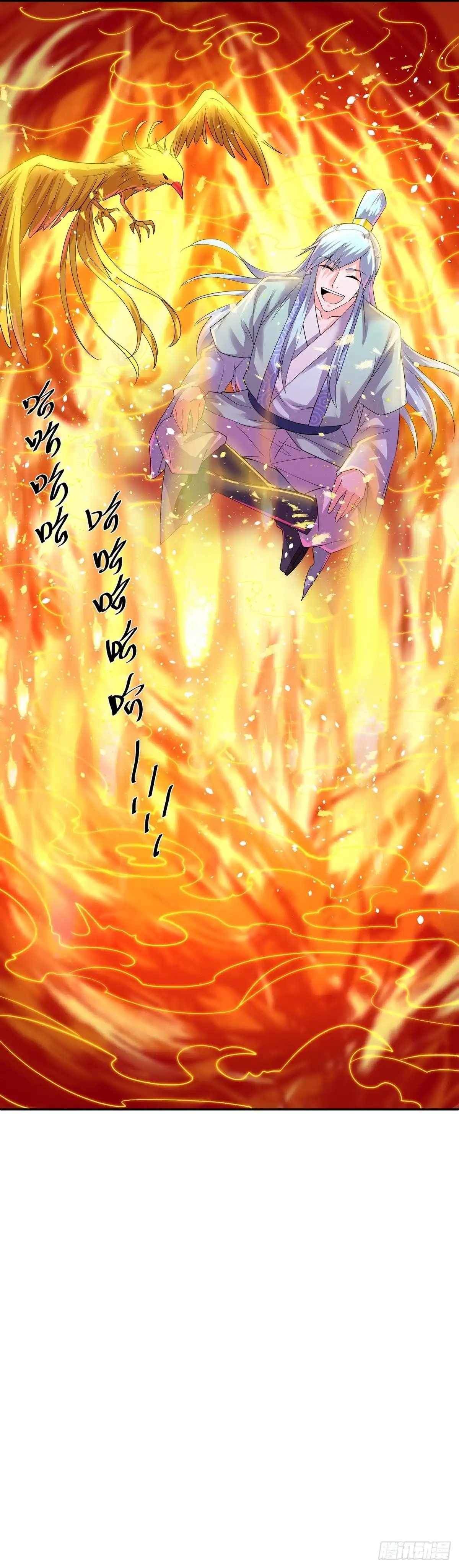 《修罗剑尊》第278话 第13页