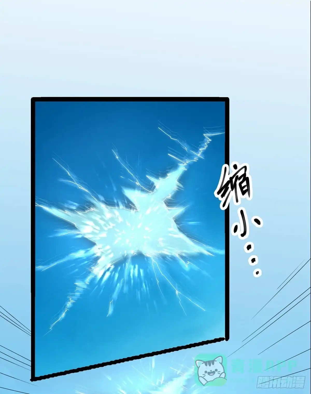 《修罗剑尊》第279话 第16页