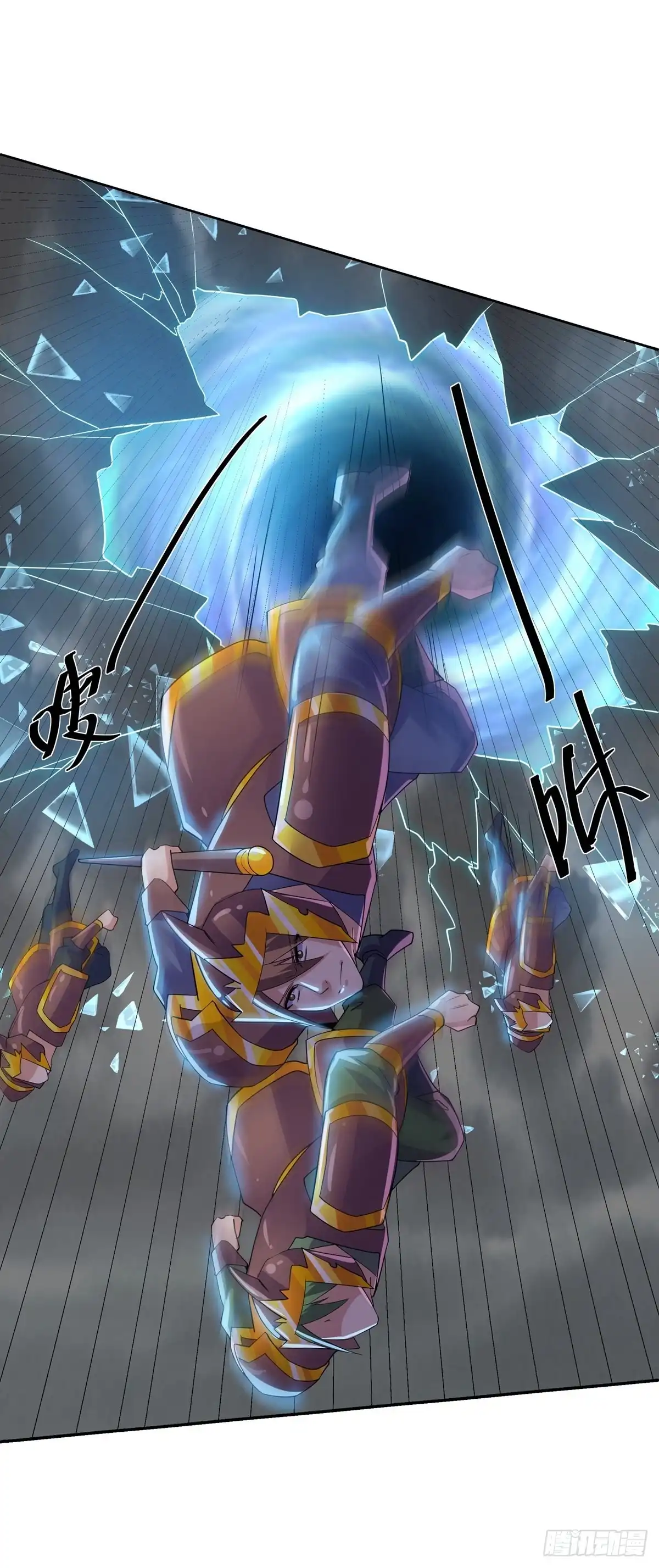 《修罗剑尊》第279话 第12页