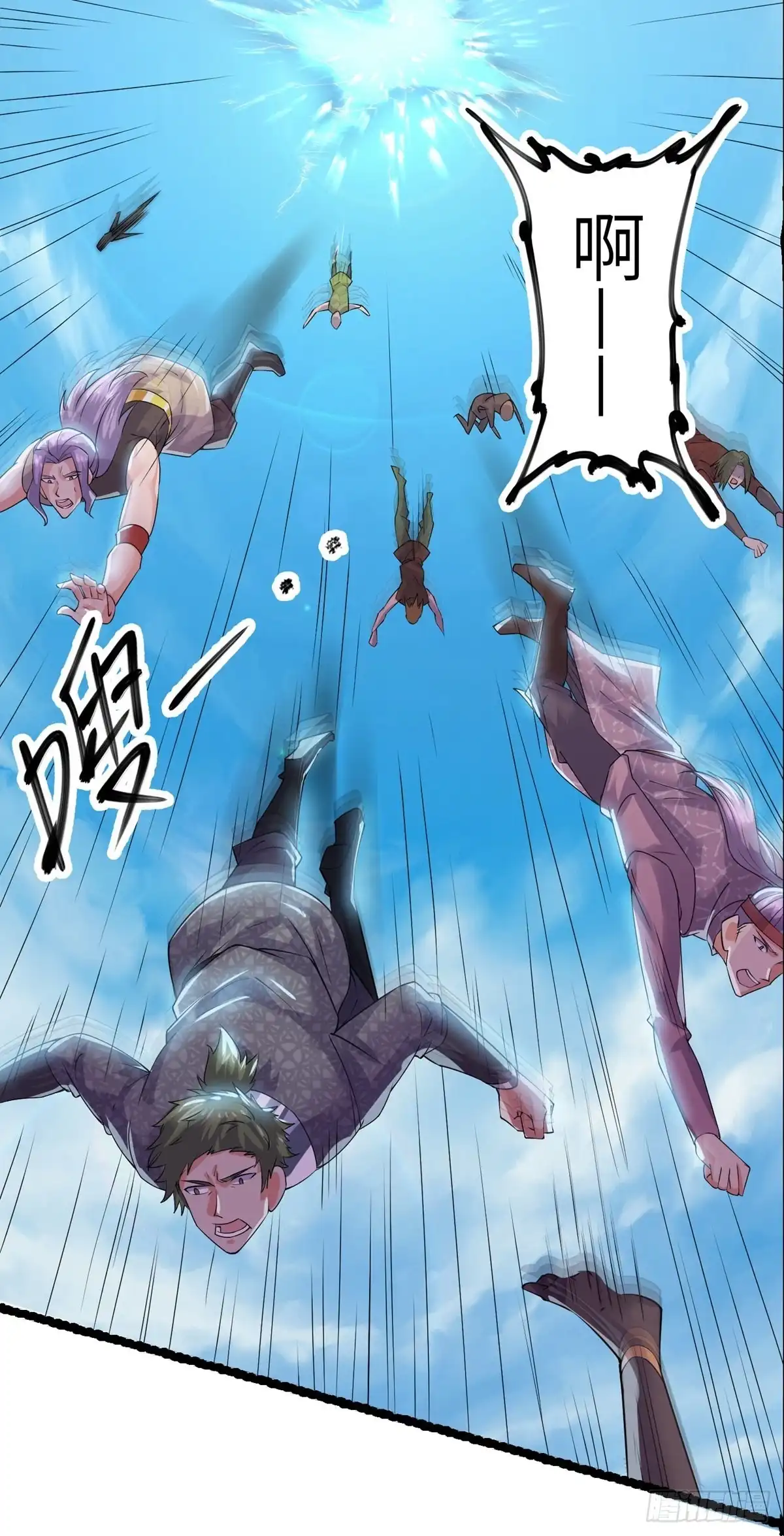《修罗剑尊》第279话 第17页