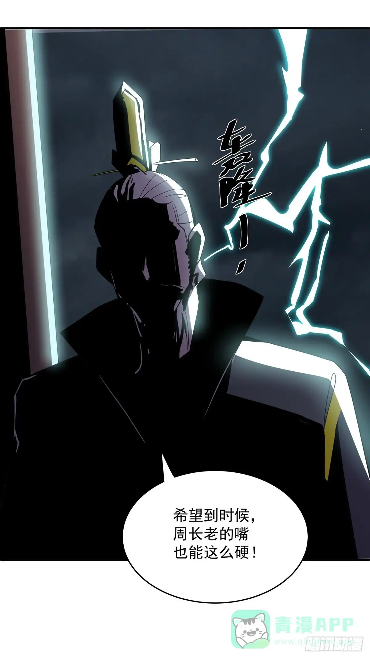 《修罗剑尊》第279话 第1页